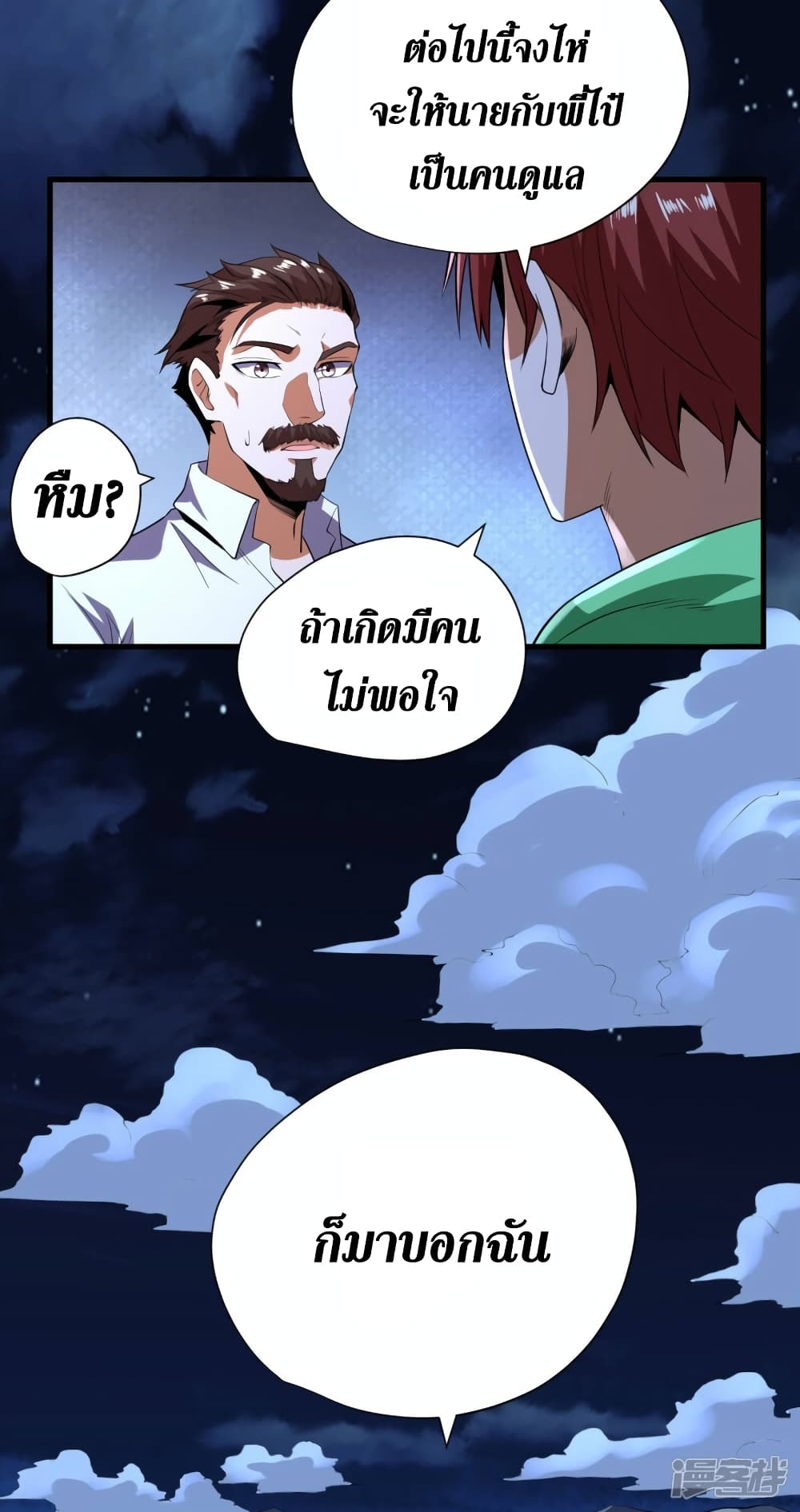 Wang Pai Shen Yi 65 16